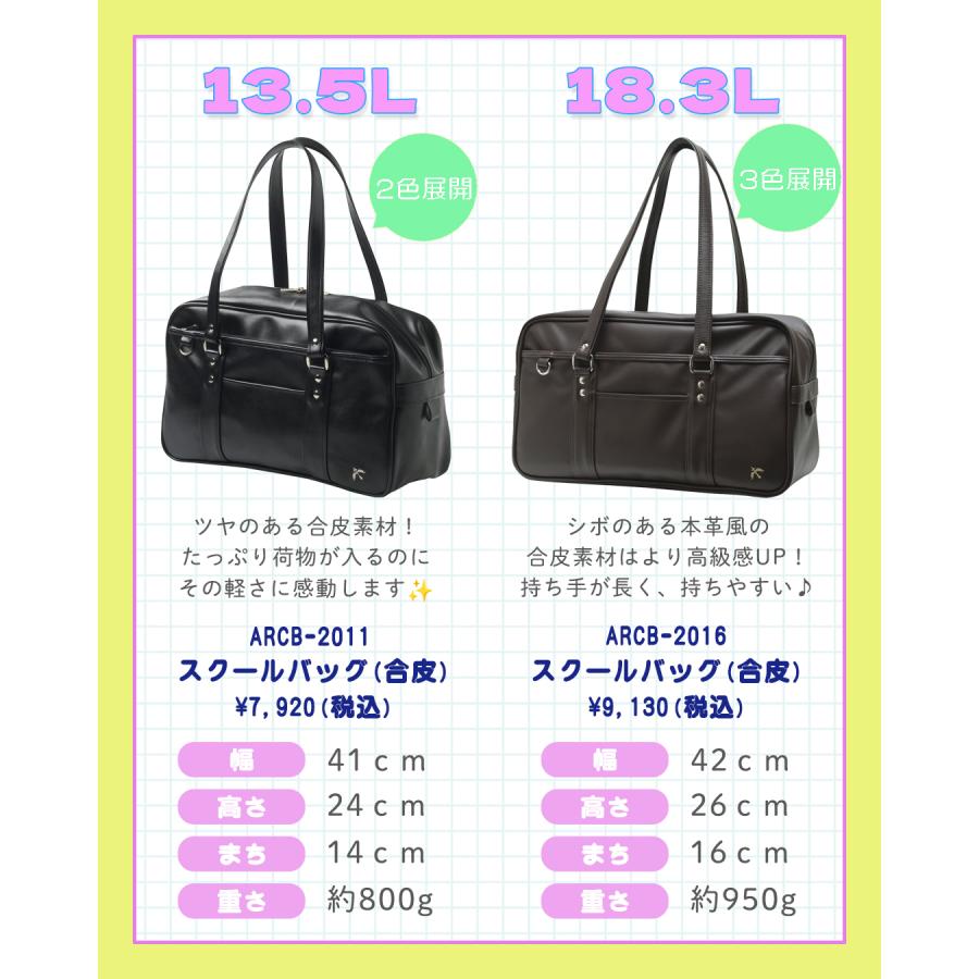 野ブタ。をプロデュース　スクールバッグ　校章付き　ズームインsuper 野ブタ。をプロデュース スクールバッグ校章付き 【公式通販】