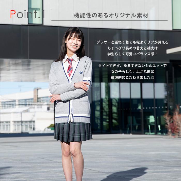 スクール カーディガン 女子 ライン入り 全4色 制服カーディガン 女子高生 ブランド 春 夏 綿 コットン Conomi 高校 学生 中学 通学 白 グレー かわいい Arcc 1015 Conomiヤフーショッピング店 通販 Yahoo ショッピング