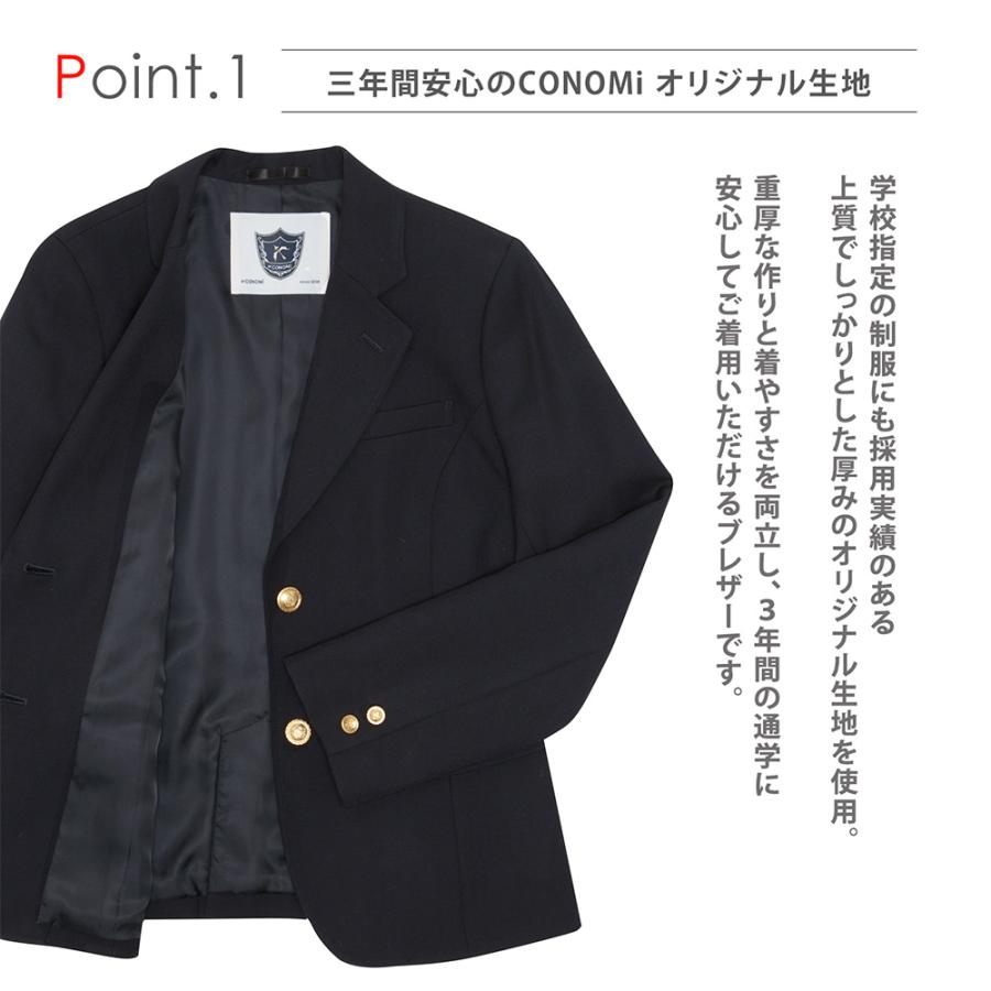 CONOMi（このみ） 制服 ブレザー 女子 スクール ブレザー 全5色