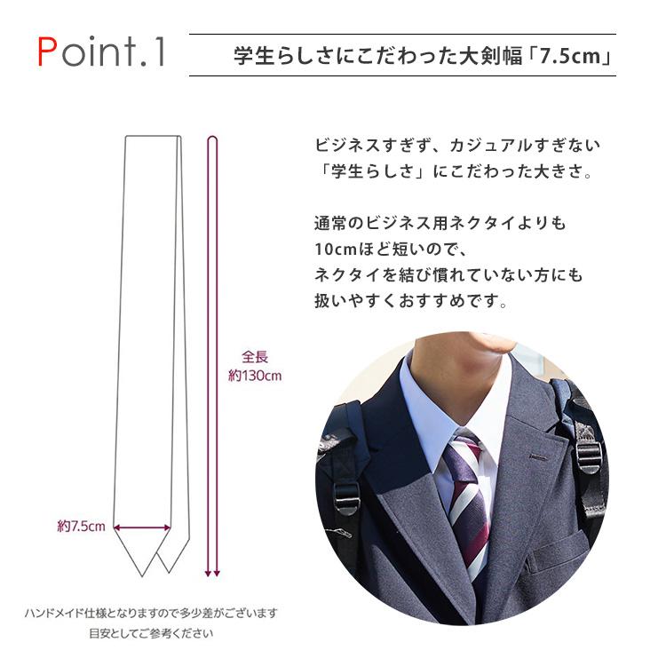 CONOMi（このみ） 制服ネクタイ 男女兼用 スクールネクタイ 男子 女子