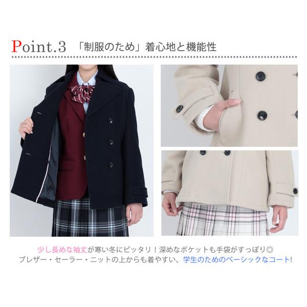 Conomi 制服 スクールコート 女子 ピーコート 全3色 高校生 通学 中学生 通学 スクールコート 女子 スクール Arcpc 1024 Conomi 通販 Yahoo ショッピング