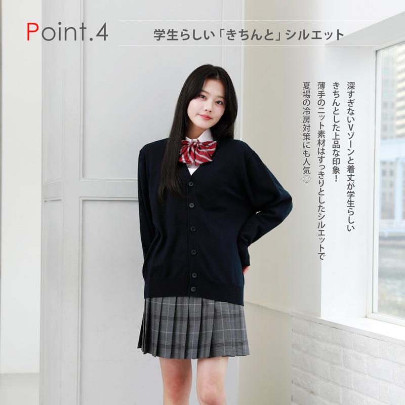 CONOMi（このみ） スクール カーディガン 女子 無地 全3色 紺 制服