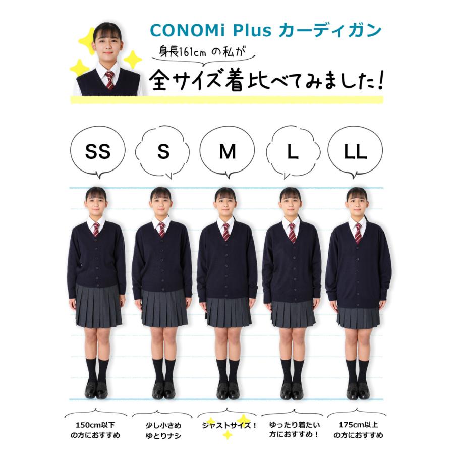 数量は多 スクール カーディガン 女子 無地 全3色 紺 制服カーディガン ブランド 綿 Conomi 高校 学生 中学 通学 ネイビー グレー ホワイト 白 セーター Aynaelda Com