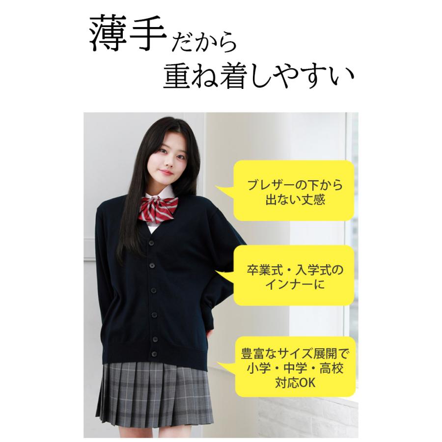 CONOMi（このみ） スクール カーディガン 女子 無地 全3色 紺 制服