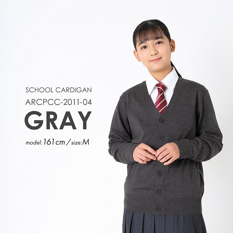 スクールカーディガン 女子 紺 制服 カーディガン 学生 スクール カーディガン 女子 秋冬 ブランド CONOMi ネイビー グレー ベージュ 無地 学生服 :arcpcc-2011:CONOMiヤフーショッピング店 - 通販 - Yahoo!ショッピング スクールカーディガン 女子 紺 制服 カーディガン 学生 スクール カーディガン 女子 秋冬 ブランド CONOMi ネイビー グレー ベージュ 無地 学生服 :arcpcc-2011:CONOMiヤフーショッピング店 - 通販 - Yahoo!ショッピング