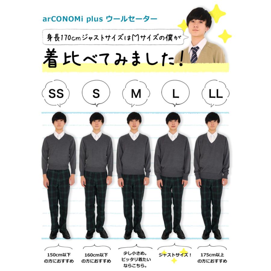 スクール カーディガン 男子 制服 カーディガン 学生 男子 秋冬 ブランド Conomi ネイビー グレー ベージュ スクール セーター 無地 学生服 Arcpcc 11m Conomiヤフーショッピング店 通販 Yahoo ショッピング