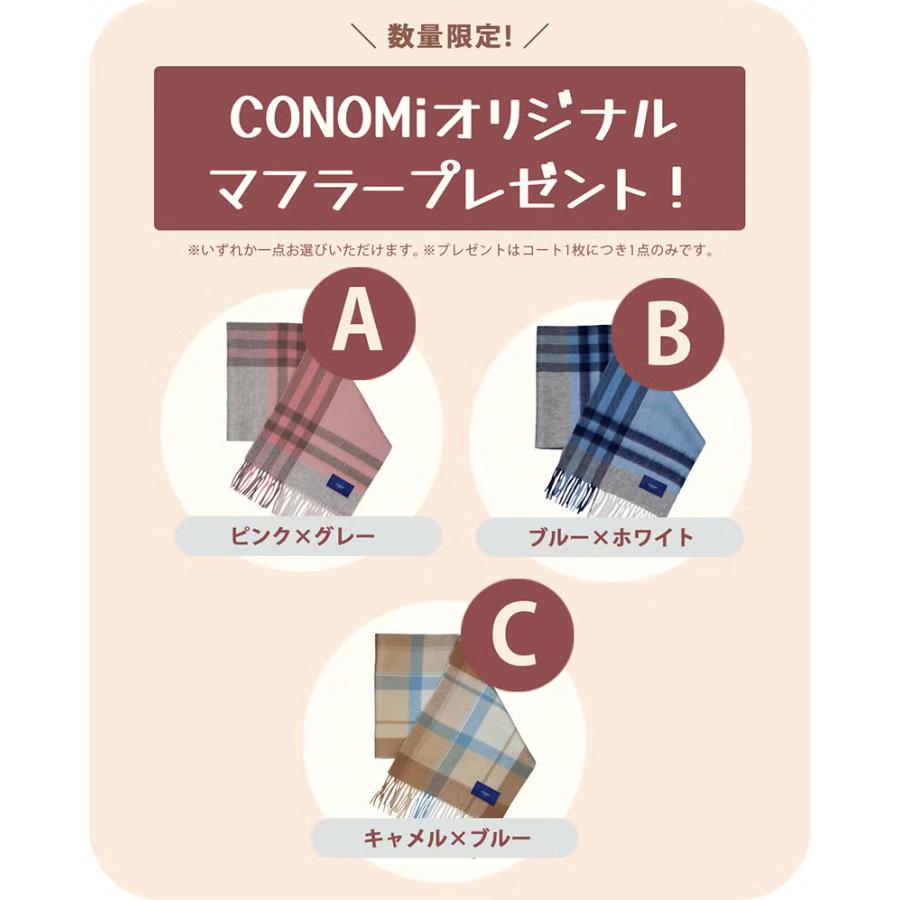 CONOMi（このみ） 【10/20まで20%OFF+マフラープレゼント】制服