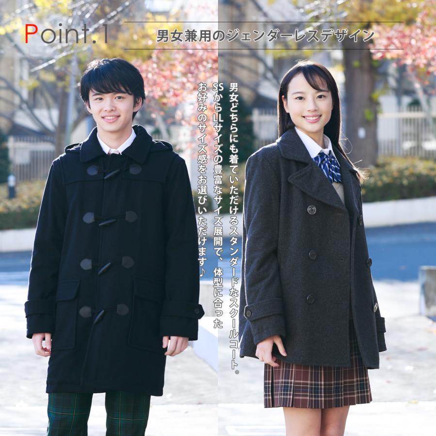 CONOMi 制服 スクールコート 女子 ダッフルコート CONOMi(全2色
