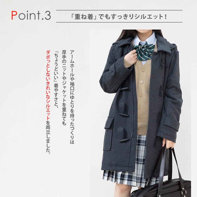 CONOMi 制服 スクールコート 女子 ダッフルコート CONOMi(全2色 CONOMi 制服 スクールコート 女子 ダッフルコート CONOMi(全2色