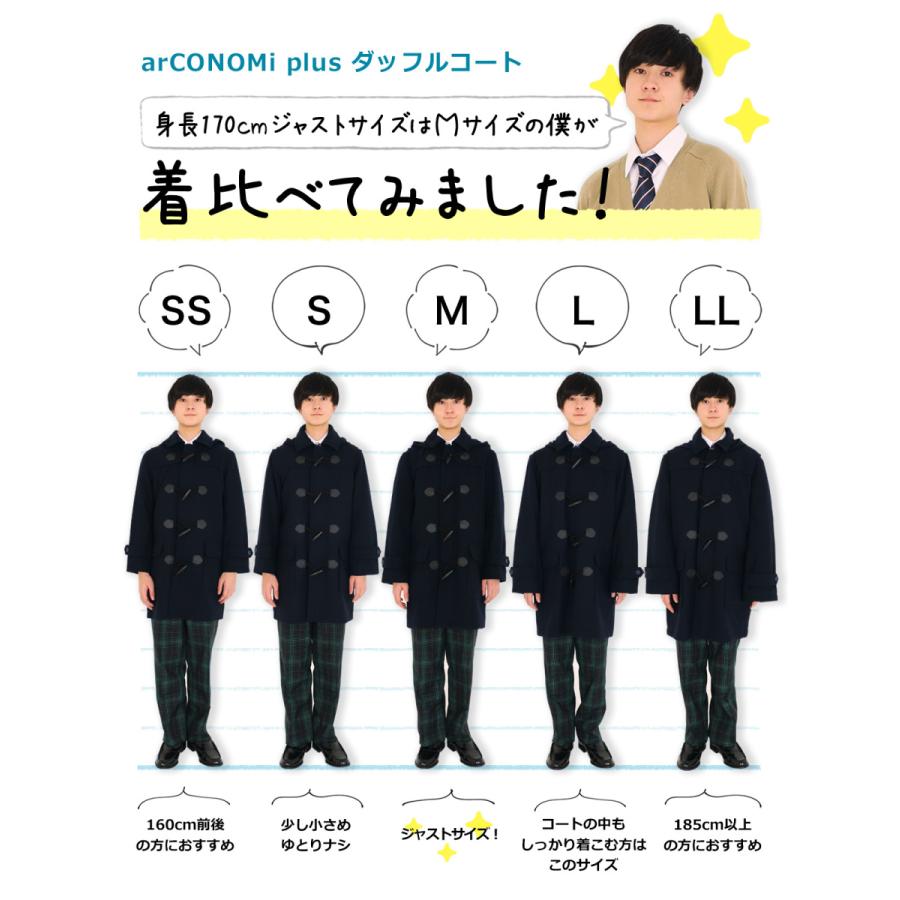 CONOMi 制服 スクールコート 男子 ダッフルコート 学生 高校生