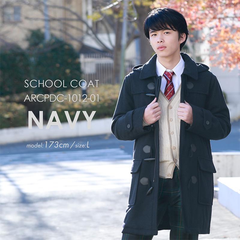 CONOMi 制服 スクールコート 男子 ダッフルコート 学生 高校生