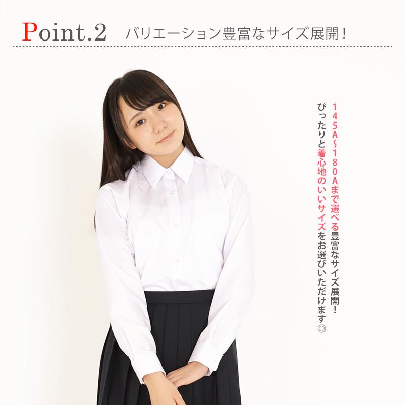 CONOMi（このみ） スクール シャツ 長袖 2枚 セット 女子 白 ホワイト