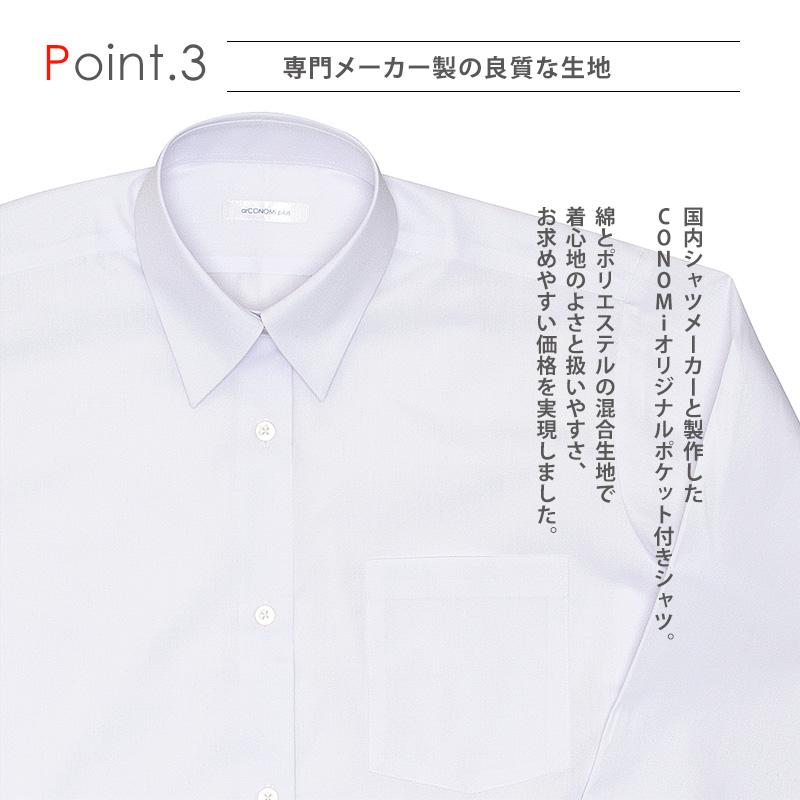 CONOMi スクール シャツ 長袖 2枚 セット 女子 白 ホワイト 学生 CONOMi スクール シャツ 長袖 2枚 セット 女子 白 ホワイト 学生