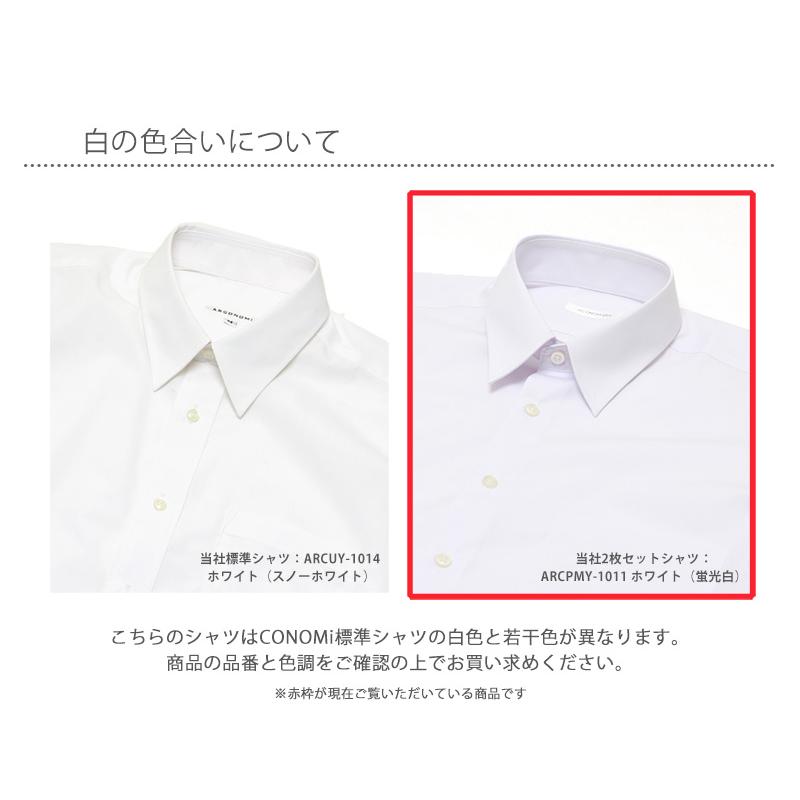 CONOMi（このみ） スクールシャツ 長袖 2枚 セット 男子 学生服 形態