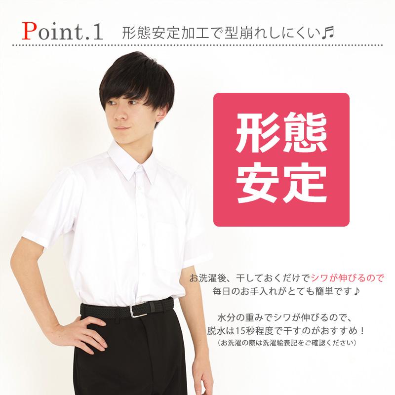 【2枚セット】スクールシャツ 男子 半袖 学生服 ノーアイロン 形態安定 ワイシャツ 制服 シャツ 高校生 中学 カッターシャツ 白 ホワイト｜conomi｜03