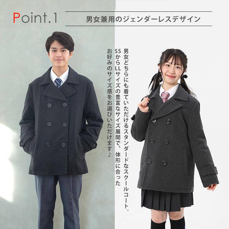 CONOMi 制服 スクールコート 女子 ピーコート CONOMi制服 (全2色 CONOMi 制服 スクールコート 女子 ピーコート CONOMi制服 (全2色
