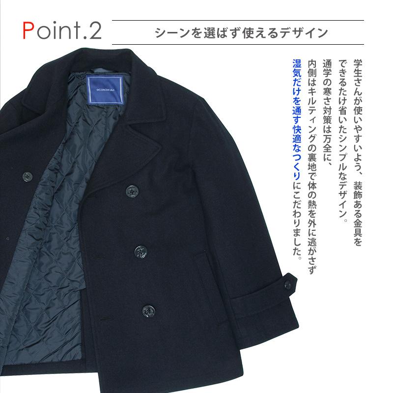 【新品！未使用品】コノミ Pコート 学生通学用　ネイビーＬ　男女兼用　中高校生 Amazon.co.jp: [コノミ] 制服 スクール Pコート 通学用 高校生 中学生