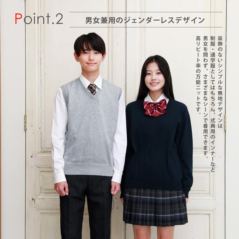 CONOMi（このみ） スクールセーター 女子 サマーニット 無地 制服