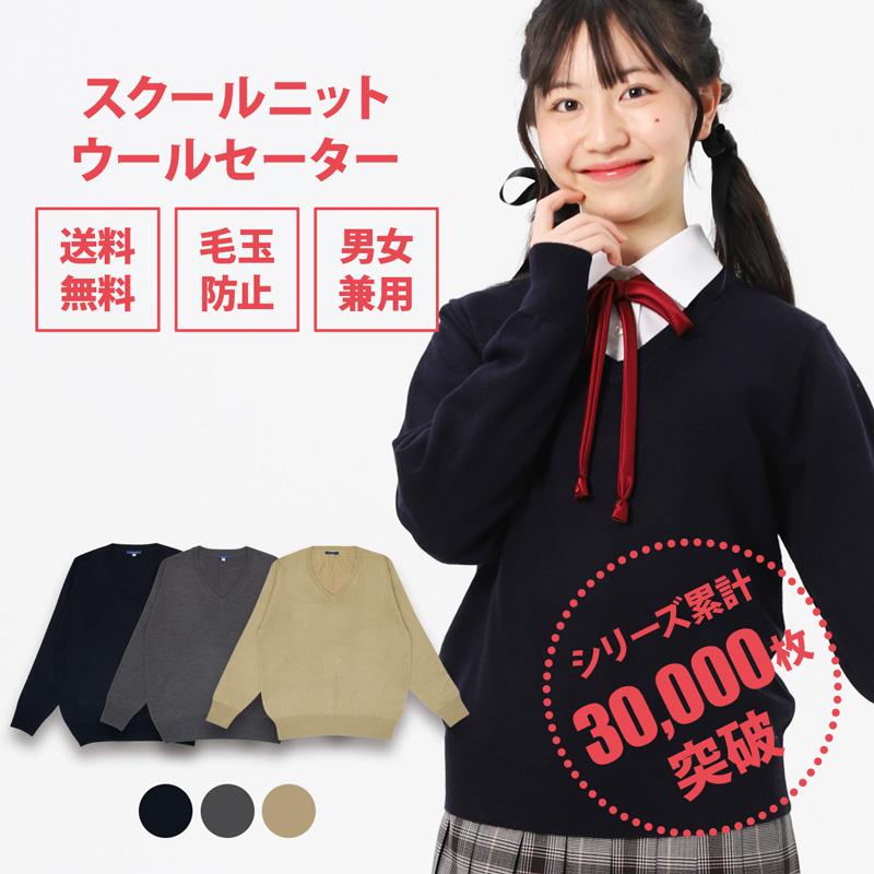 CONOMi スクールセーター 女子 紺 制服セーター 学生 スクール CONOMi スクールセーター 女子 紺 制服セーター 学生 スクール