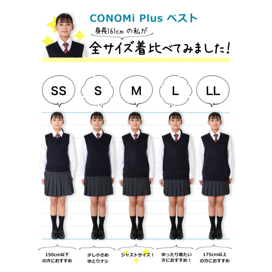 スクールベスト 女子 無地  制服ベスト スクール ベスト ブランド 紺 制服 ベスト 綿 CONOMi 高校 学生 中学 通学 ネイビー グレー ホワイト 白 学生服｜conomi｜10