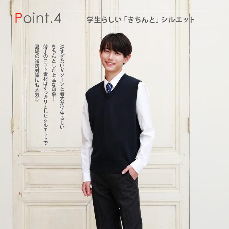 CONOMi（このみ） サマーベスト スクールベスト 男子 スクール ベスト 