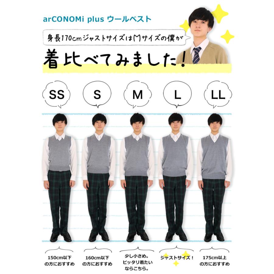 スクールベスト 男子 スクール ベスト 紺 制服ベスト 無地 綿 コットン CONOMi 高校 学生 中学 通学 ネイビー グレー ホワイト 白 スクール 学生服｜conomi｜10