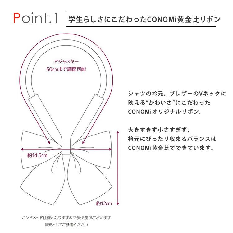 制服 リボン 女子高生 CONOMi スクールリボン 女子 高校生 学生服 中学 通学 スクール グレー ブラウン 茶 ピンク ブランド 人気 ストライプ ワンタッチ｜conomi｜06