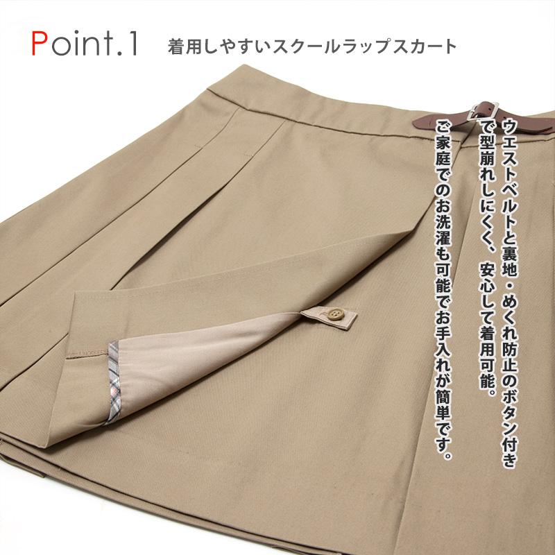 制服 巻き スカート (全3色) CONOMi ラップスカート スクール スカート