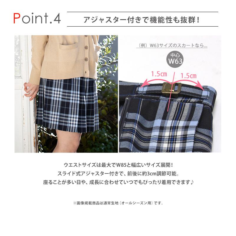 CONOMi 制服 プリーツ スカート サマー スクール 高校生 学生 CONOMi 制服 プリーツ スカート サマー スクール 高校生 学生