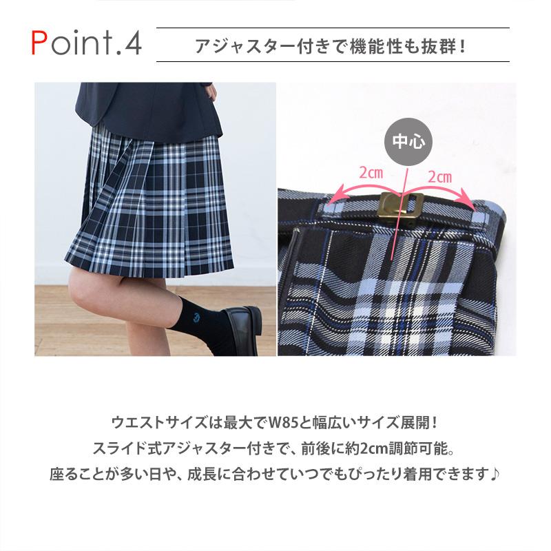 スクールスカート CONOMi 全37色 48cm丈 制服 高校生 学生 中学 通学 プリーツ チェック 無地 赤 レッド キャメル グリーン 緑 制服スカート 学生服｜conomi｜18