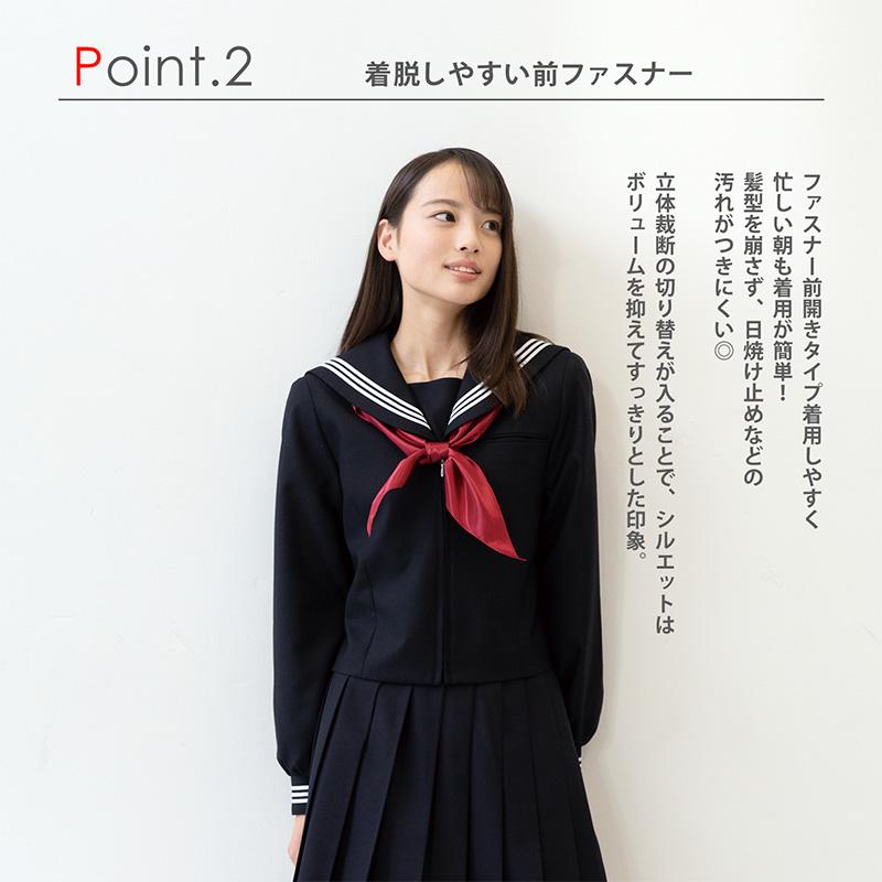 CONOMi 冬 セーラー服 日本製 前開き 高校 長袖 学生服 高校生 CONOMi 冬 セーラー服 日本製 前開き 高校 長袖 学生服 高校生