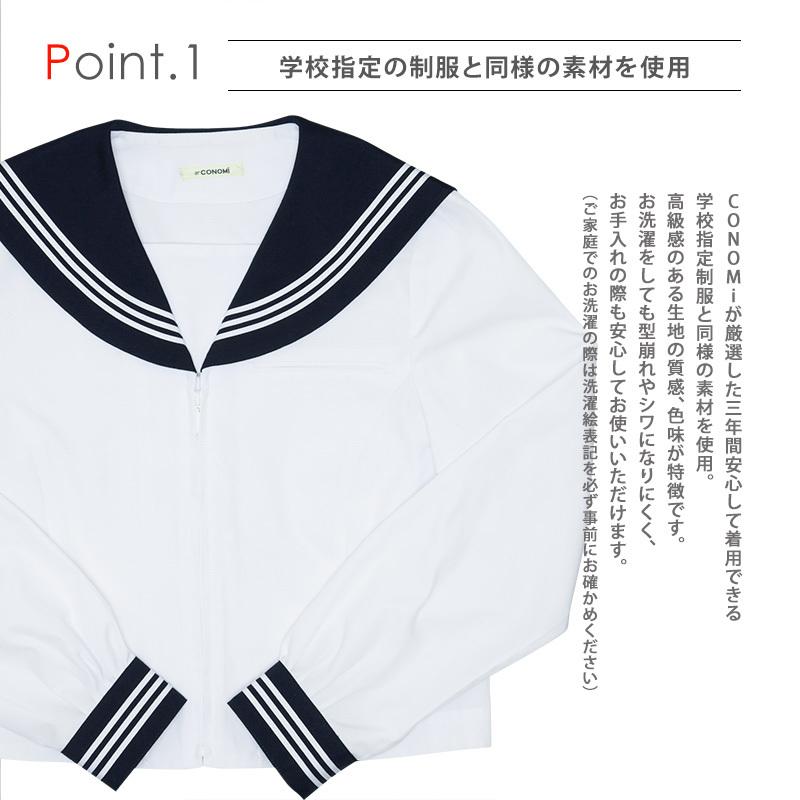 セーラー服 高校 長袖 夏 学生服 Conomi 高校生 学生 中学 通学 学校 スクール ホワイト 白 ネイビー 紺 夏服 ブランド Arcsl 1015c Conomiヤフーショッピング店 通販 Yahoo ショッピング
