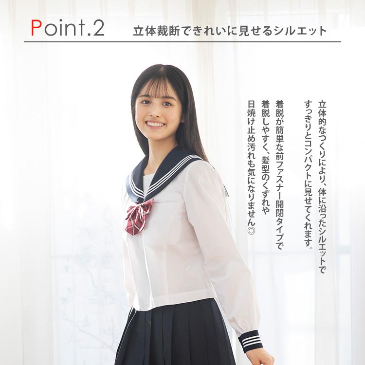CONOMi 夏 長袖 セーラー服 前開き 日本製 高校 学生服 高校生 学生