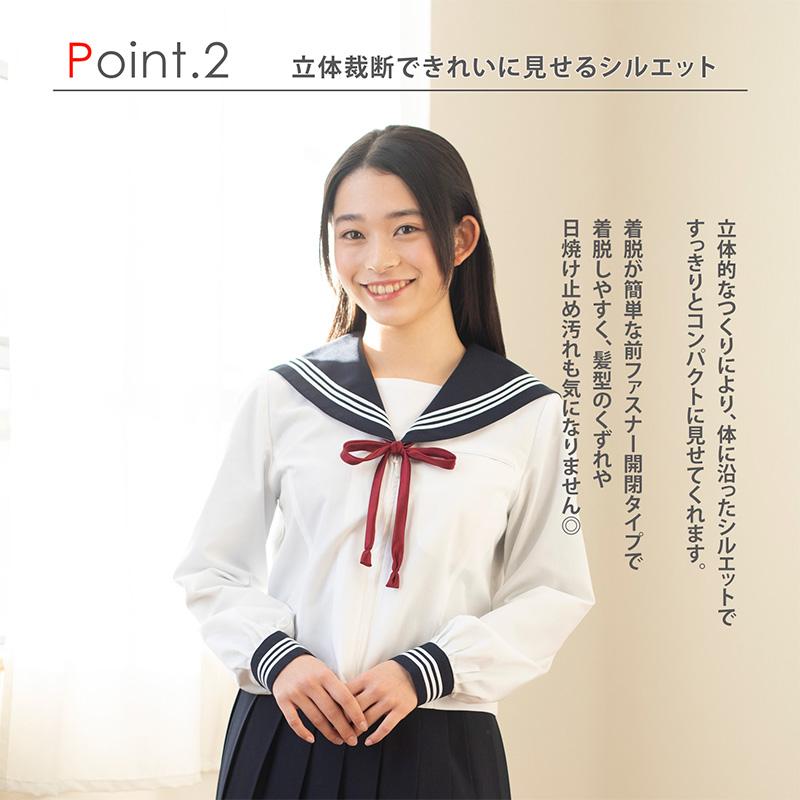CONOMi（このみ） セーラー服 夏 長袖 前開き 日本製 高校 長袖 夏