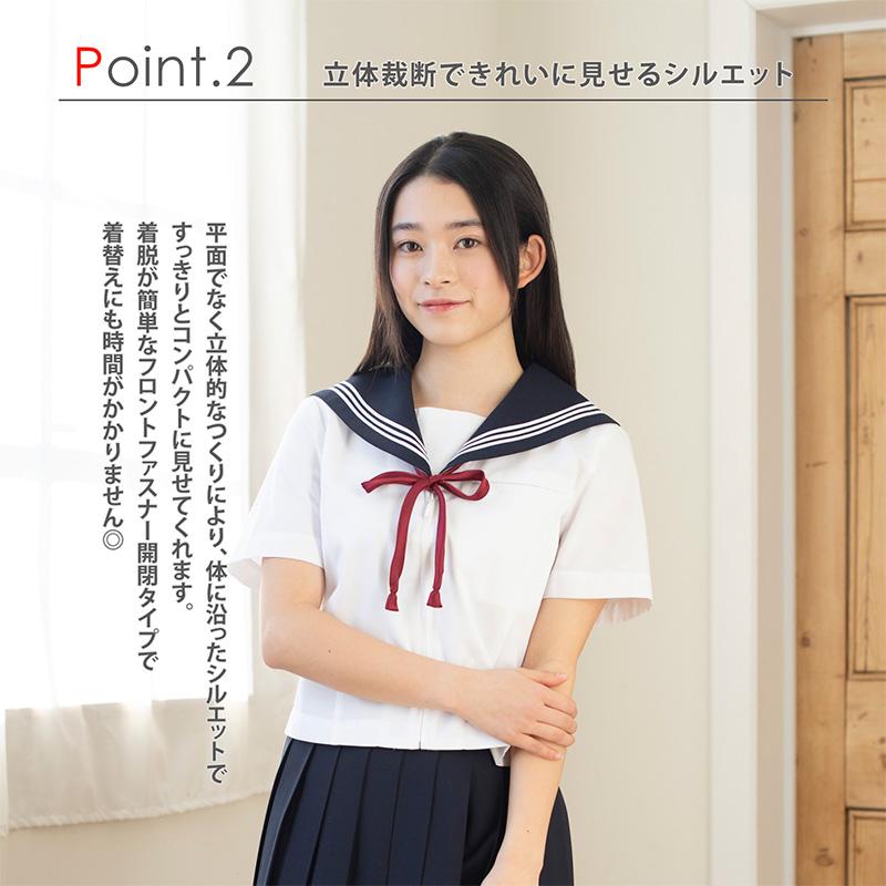CONOMi（このみ） セーラー服 セーラー 夏 半袖 日本製 前開き 学生服