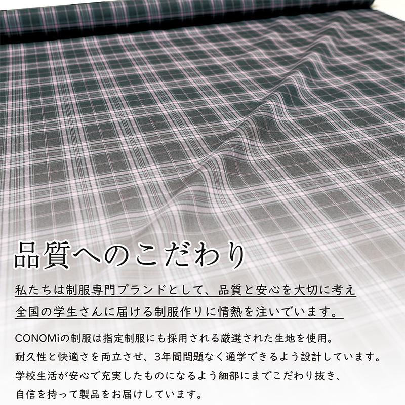 CONOMI 制服ジャケット CONOMi（このみ） 制服 ブレザー 女子 [セーラーブレザー] スクール