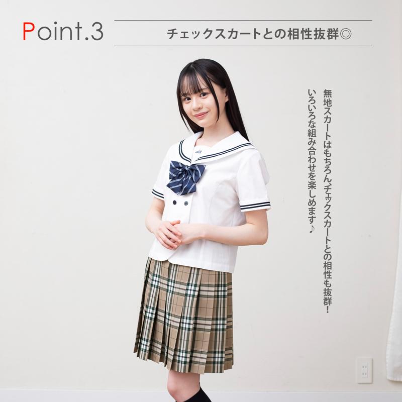 CONOMi（このみ） セーラー服 セーラー 夏 半袖 日本製 前開き 学生服