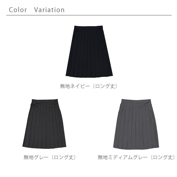 スクール スカート ロング丈 総丈58cm CONOMi  制服 スクール スカート 高校生 学生 中学 通学 プリーツ チェック  ブルー 制服スカート 長めの画像