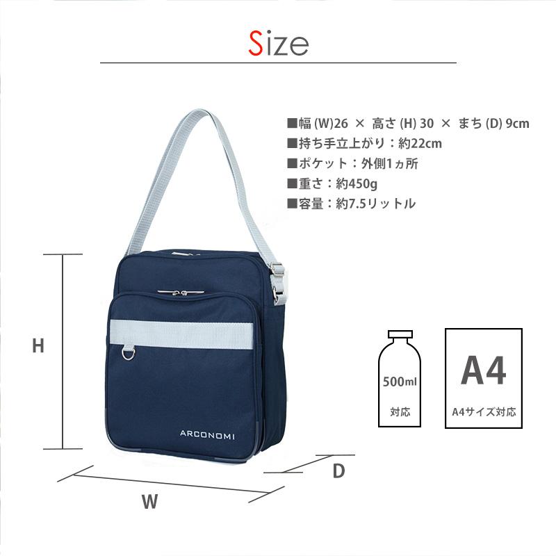 CONOMi（このみ） スクール バッグ ショルダー バッグ スクバ 横浜型