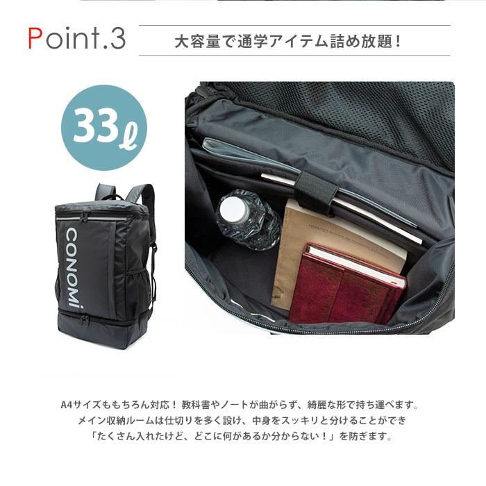 通学リュック 高校生 中学生 男子 女子 大容量 スクールリュック 全2色 Conomi 高校生 通学 リュックサック 中学 学生 おしゃれ 大容量 33l ブラック 黒 Arcub 3011 Conomi 通販 Yahoo ショッピング