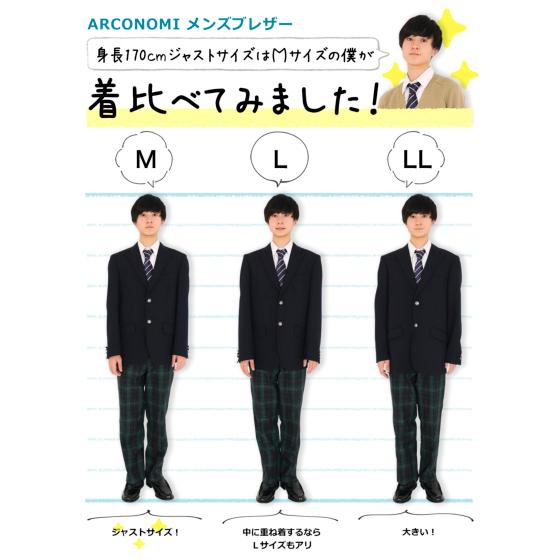 スクールブレザー 男子 制服 ブレザー Conomi 全2色 学生服 ブレザー 高校生 学生 中学 通学 ジャケット スクール ブレザー ネイビー 紺 グレー Arcuj 12 Conomiヤフーショッピング店 通販 Yahoo ショッピング
