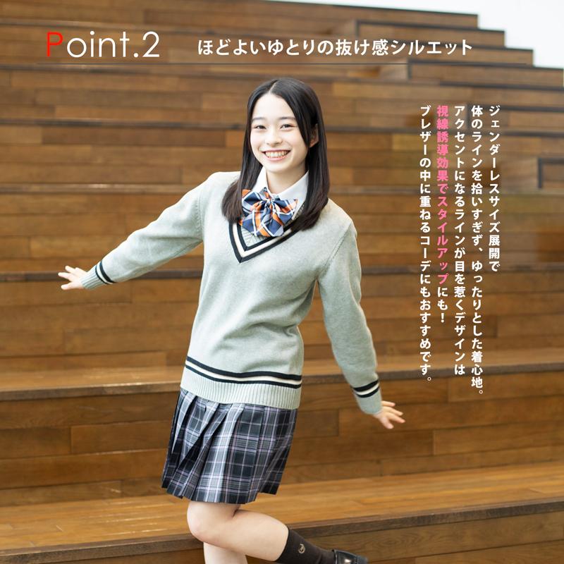 CONOMi（このみ） 制服 男女兼用 セーター 女子 スクール セーター