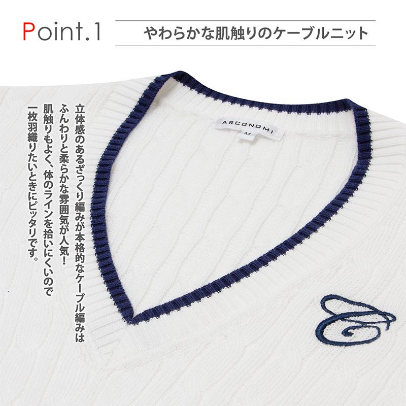 これです CONOMi（このみ） 制服ベスト 女子 ケーブルニット スクールベスト
