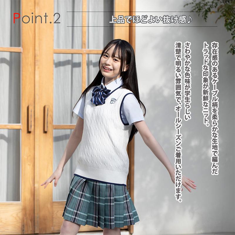 CONOMi（このみ） 制服ベスト 女子 ケーブルニット スクールベスト