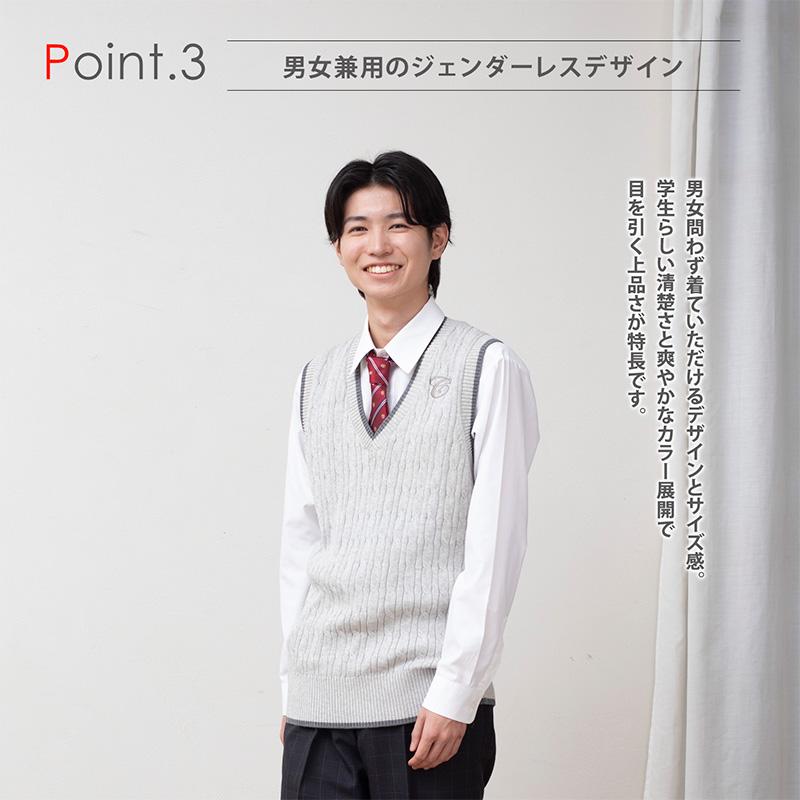 CONOMi（このみ） 制服ベスト 女子 ケーブルニット スクールベスト