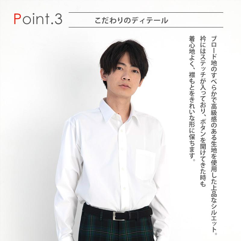 スクールシャツ 男子 長袖 制服 シャツ 全2色 学生服 ワイシャツ 男子 CONOMi 高校生 学生 中学 通学 スクール ワイシャツ 白 ...