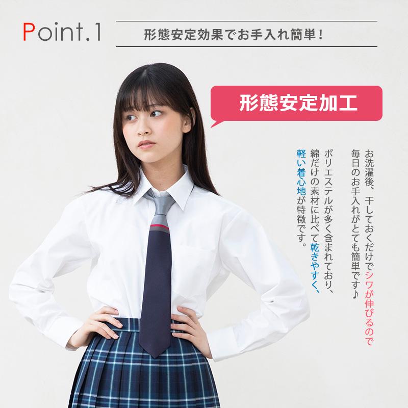スクールシャツ 長袖 女子 2枚組 ノーアイロン 形態安定 学生 ワイシャツ 制服 シャツ CONOMi 高校生 中学 スクール ブラウス 白 ホワイト ブルー ピンク 学生服 :ARCY-1014:CONOMiヤフーショッピング店 - 通販 - Yahoo!ショッピング スクールシャツ 長袖 女子 2枚組 ノーアイロン 形態安定 学生 ワイシャツ 制服 シャツ CONOMi 高校生 中学 スクール ブラウス 白 ホワイト ブルー ピンク 学生服 :ARCY-1014:CONOMiヤフーショッピング店 - 通販 - Yahoo!ショッピング