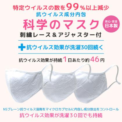 レース マスク 布 日本製 おしゃれ 花柄 抗ウイルス 刺繍 苦しくない