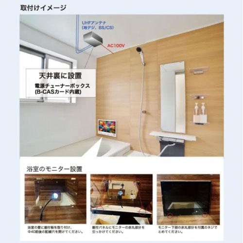 16V型浴室テレビ mirarel+ ミラレル ホワイト [16MBTW+] フルHD