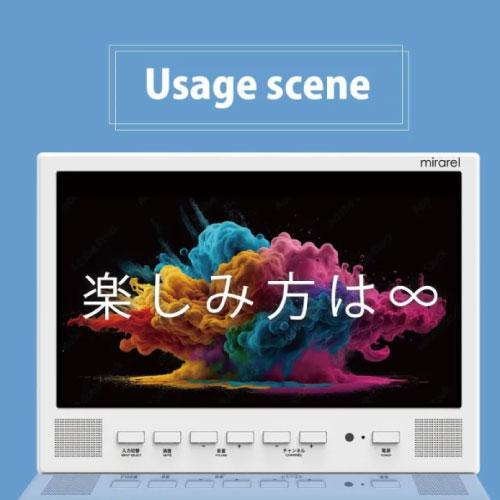 16V型浴室テレビ mirarel+ ミラレル ホワイト [16MBTW+] フルHD